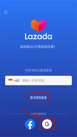 Lazada中文免费版