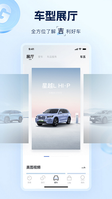 吉利汽车