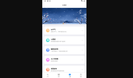 云数天气最新版