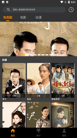 精彩影视大全去广告版