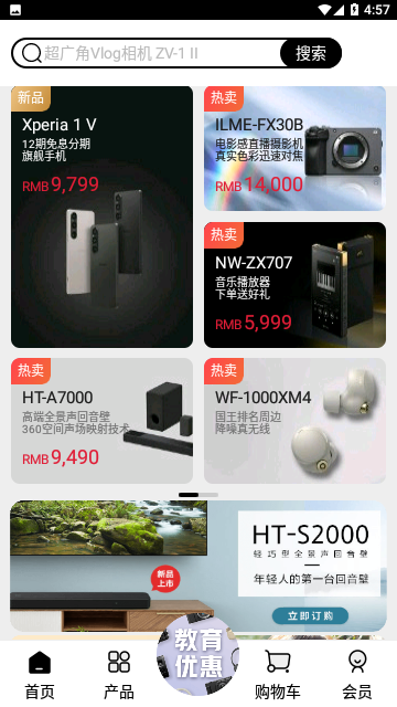 索尼中国APP官方版