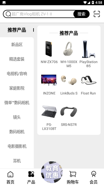 索尼中国APP官方版