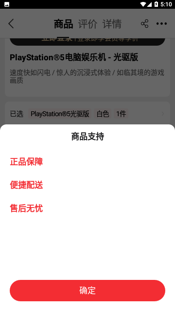 索尼中国APP官方版