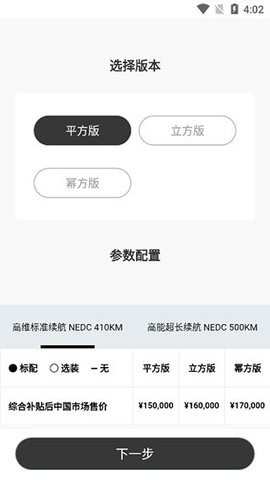 几何汽车2023最新版