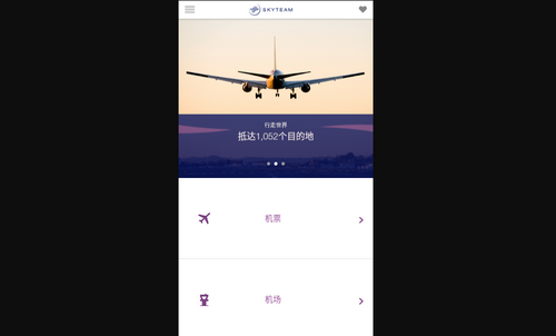 天合联盟官方版