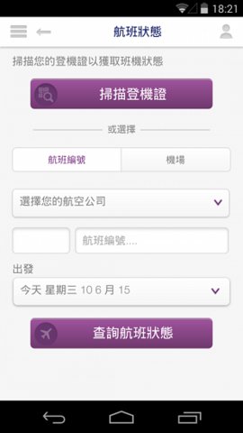 天合联盟官方版