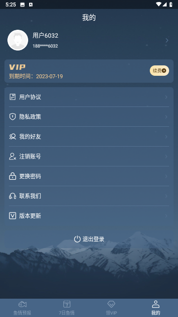 鱼情预报