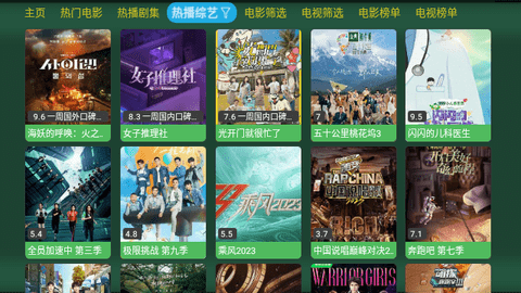 中田影视仓高清免费版