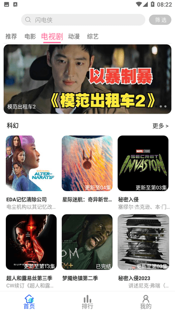 黑影剧院App官方版