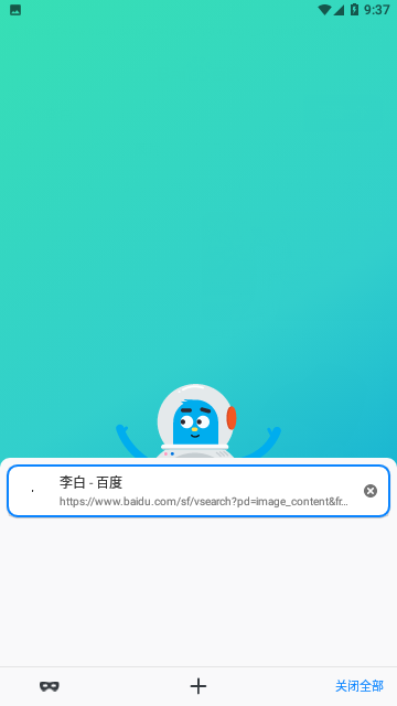金桔社交浏览器免费版