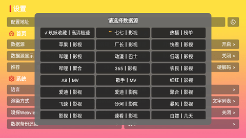 星影视