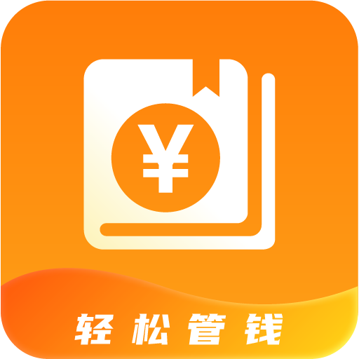 精算子App安卓版