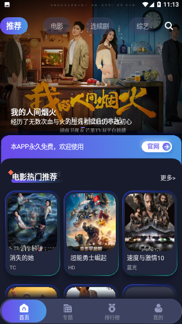 忍者影视