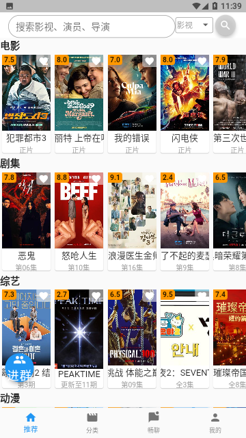 毛坯资源