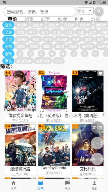 毛坯资源