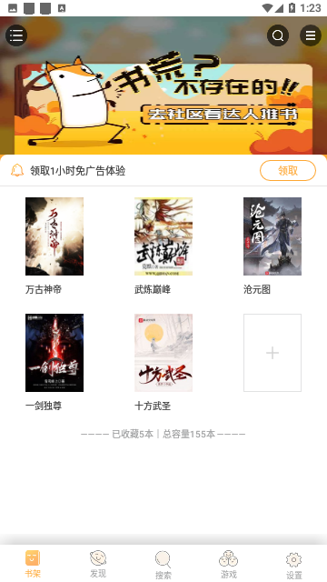 枝猫小说免会员版