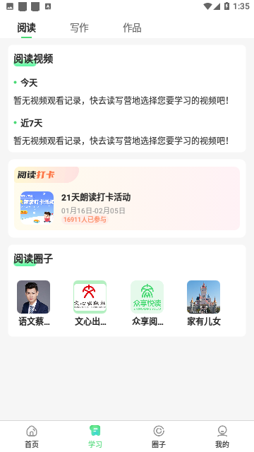 众享悦读