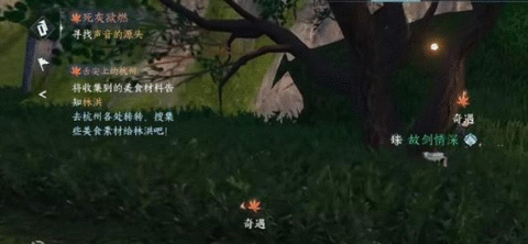 逆水寒手游死灰欲燃奇遇攻略 死灰欲燃奇遇任务触发流程