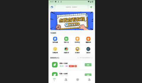 cchzpor画质盒子官方版