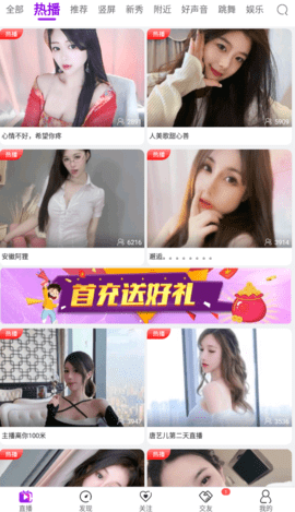 名姿直播