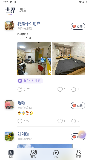 哈噜免费版