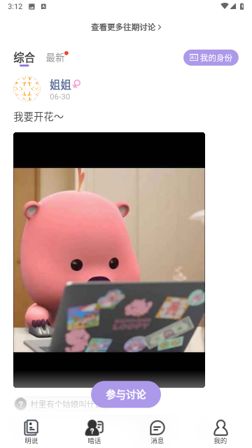 哈噜免费版