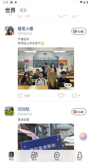 哈噜免费版