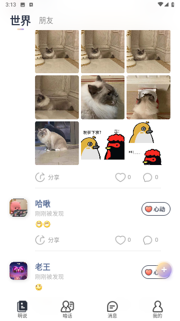 哈噜