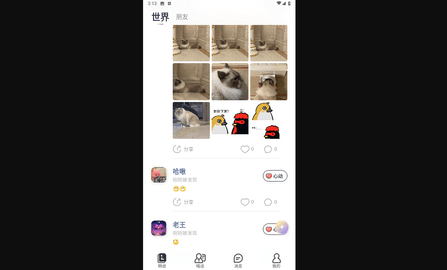 哈噜免费版