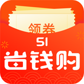 51省钱购2023最新版