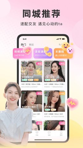 附近佳缘2023最新版
