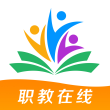 职教在线平台App安卓版