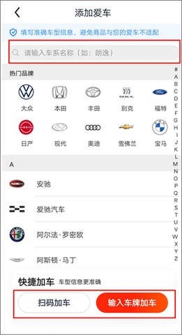 途虎养车手机版