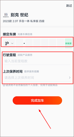 途虎养车手机版
