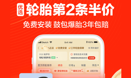 途虎养车手机版