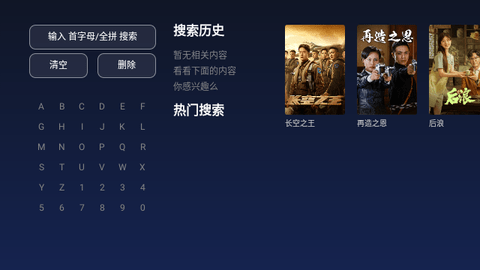爱看云电视盒子版