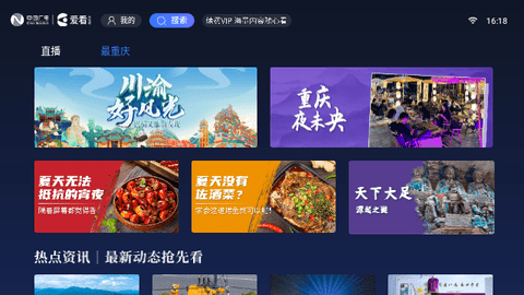 爱看云电视盒子版