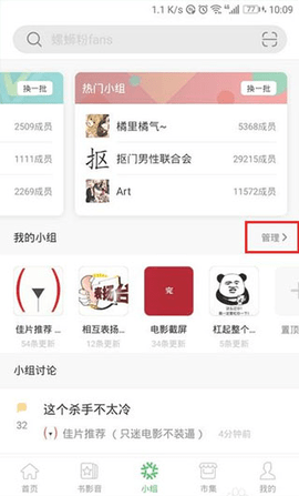 豆瓣小组2023最新版