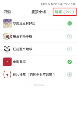 豆瓣小组2023最新版
