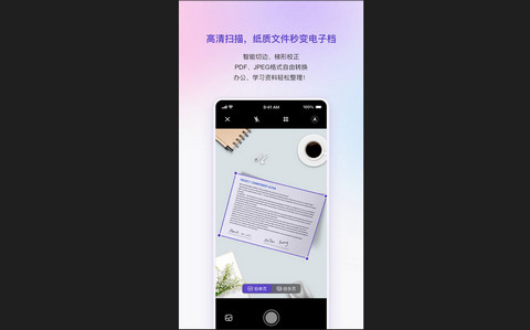 联想扫描王App安卓版