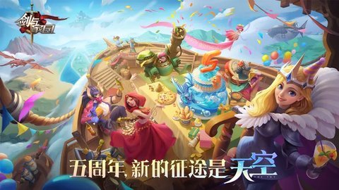 剑与家园(附兑换码)