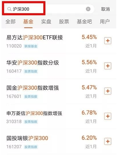 天天基金网基金平台苹果版