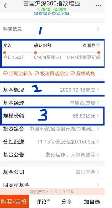 天天基金网基金平台苹果版