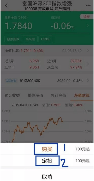 天天基金网基金平台苹果版