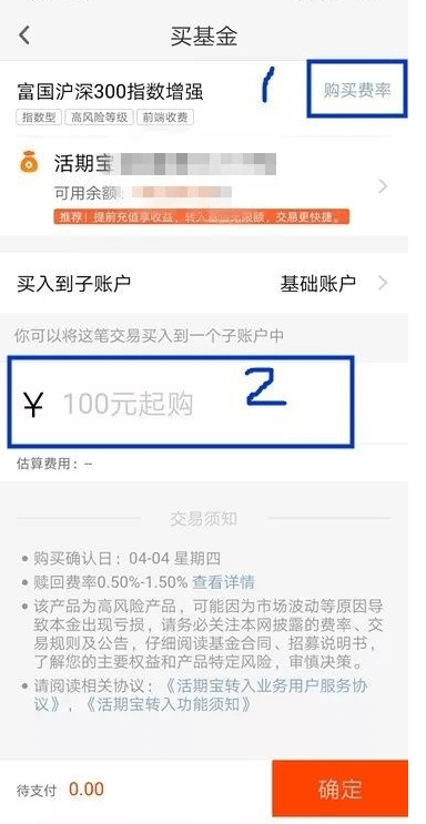 天天基金网基金平台苹果版
