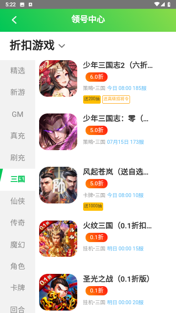 折上折手游