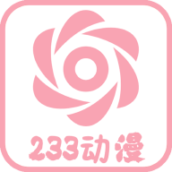 233动漫无限制版