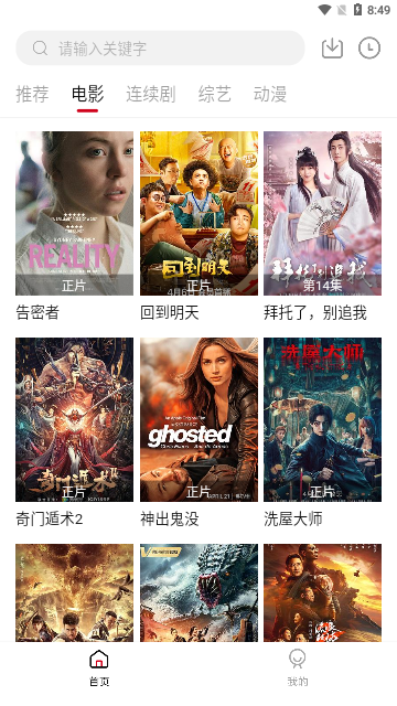 爱看剧场无广告版