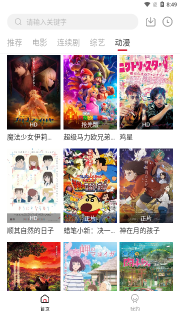 爱看剧场无广告版