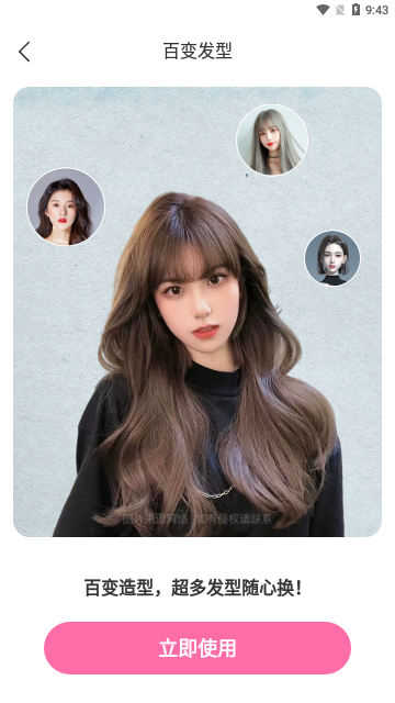 寻美相机App